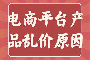 布冯：穆帅在欧战中创造了两个奇迹，但是在联赛中人们期望更高